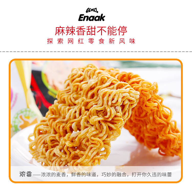 GEMEZ小鸡面休闲零食干脆面 火辣味 14gX16袋