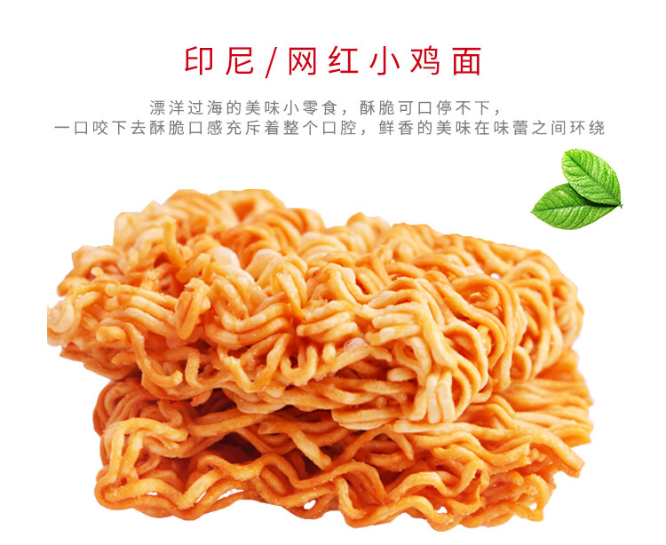 GEMEZ小鸡面休闲零食干脆面 火辣味 14gX16袋