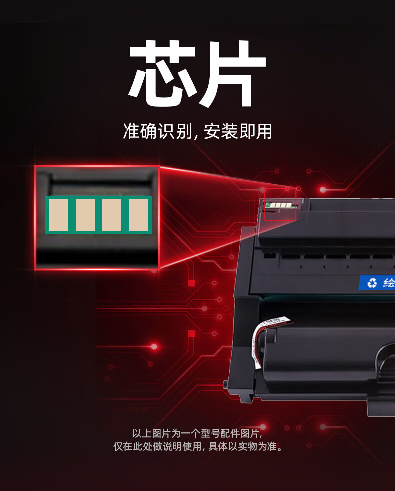 绘威 SP330H硒鼓 黑色 适用理光/Ricoh SP 330DN 330SFN 330SN打印机墨盒 1支装