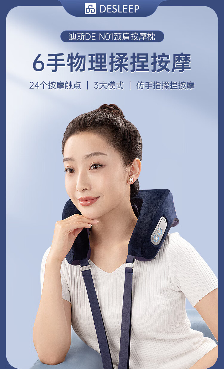 迪斯（Desleep） 颈椎按摩器颈部肩部按摩器 肩颈按摩仪按摩枕 物理3D六爪揉捏父母亲生日礼物 DE-N01