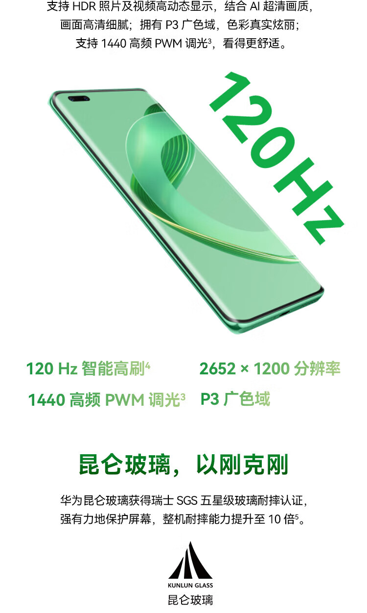 华为 前置6000万人像双摄 后置5000万超感知影像 256GB 曜金黑 华为鸿蒙智能手机 nova11pro 256G 亮黑色