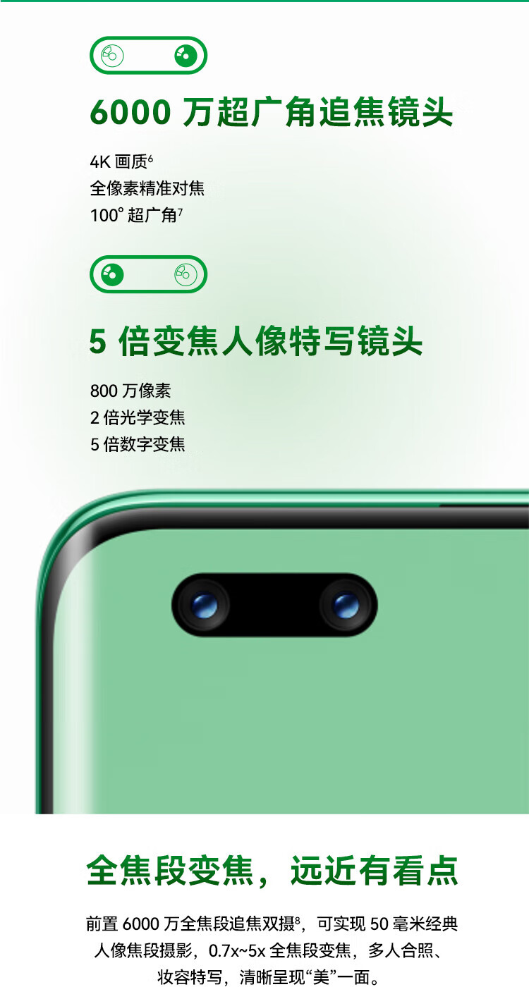华为 前置6000万人像双摄 后置5000万超感知影像 256GB 曜金黑 华为鸿蒙智能手机 nova11pro 256G 亮黑色