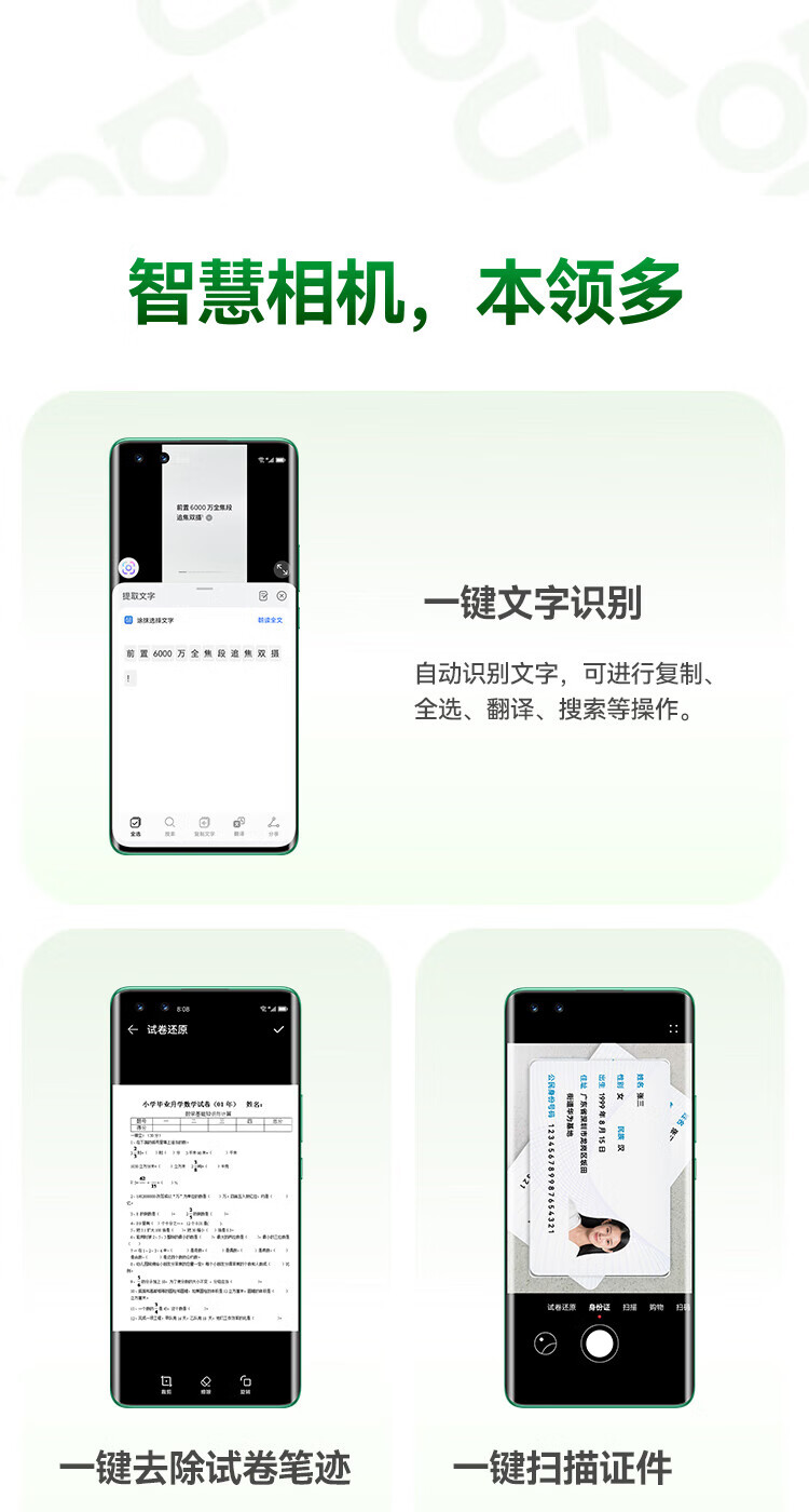 华为 前置6000万人像双摄 后置5000万超感知影像 256GB 曜金黑 华为鸿蒙智能手机 nova11pro 256G 亮黑色