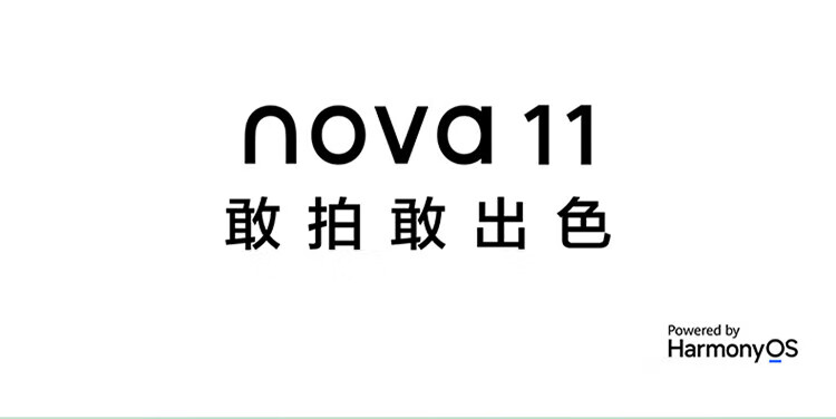 华为 前置6000万超广角人像 6.88毫米超薄臻彩直屏 256GB 11号色鸿蒙智能手机 nova11 256G 11号色