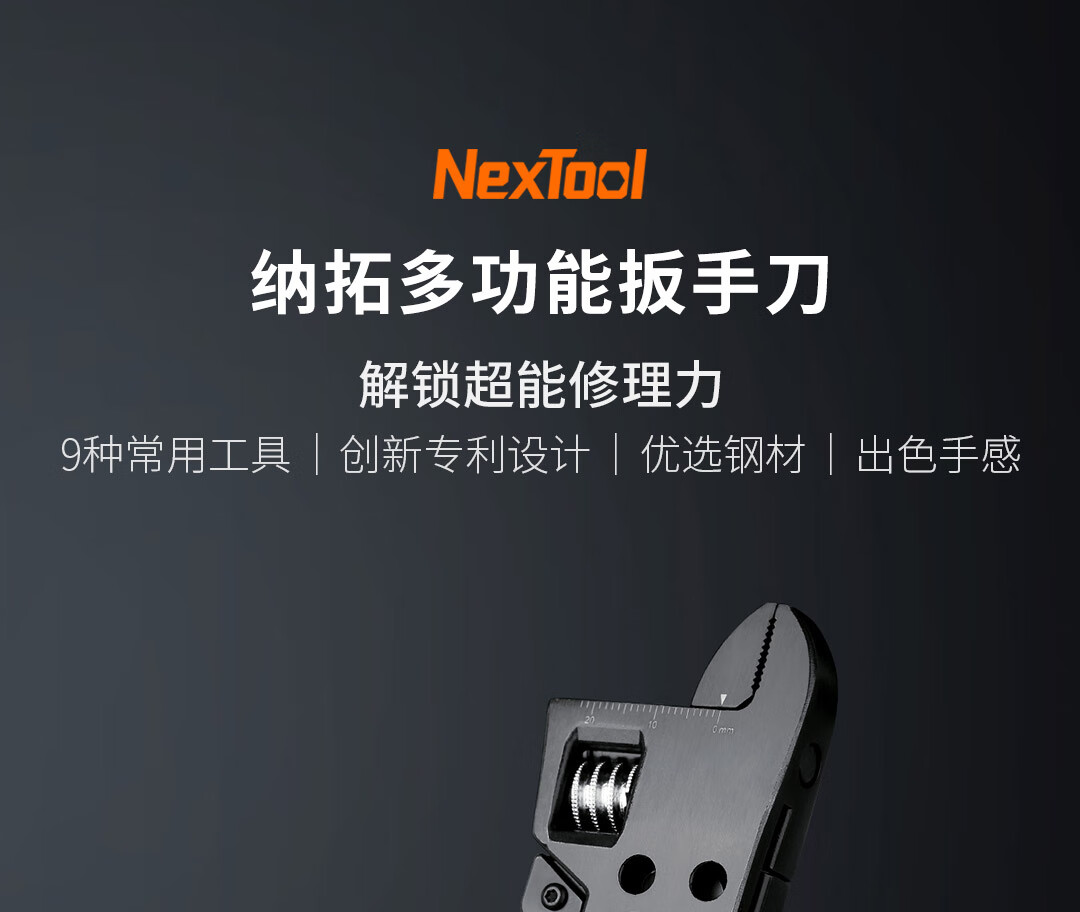 纳拓多功能钳折叠组合工具户外工具家用多功能维修扳手刀NE20145 黑色