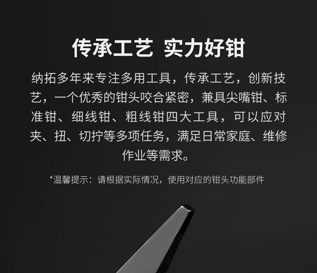 纳拓多功能钳折叠组合工具户外工具家用多功能维修扳手刀NE20145 黑色