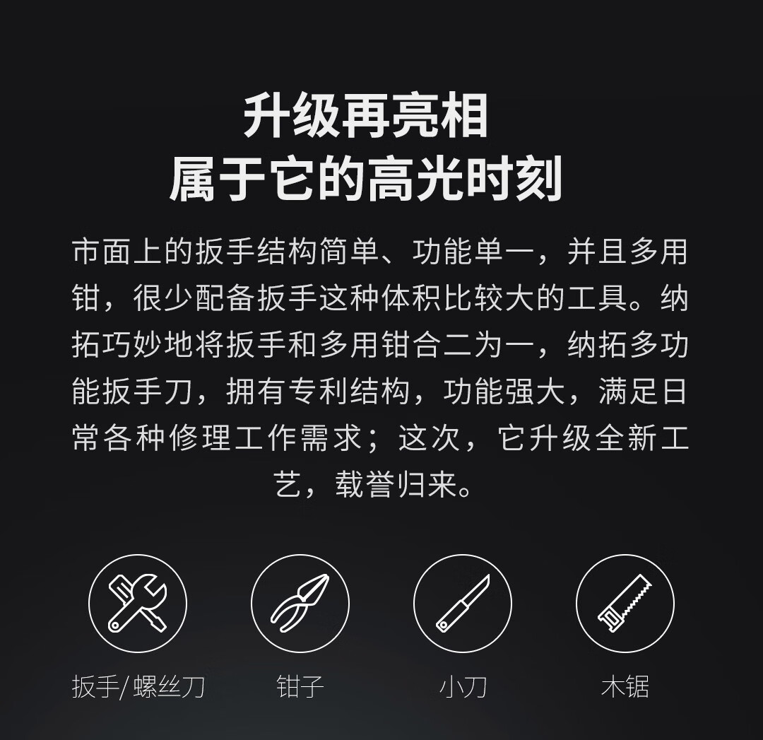纳拓多功能钳折叠组合工具户外工具家用多功能维修扳手刀NE20145 黑色