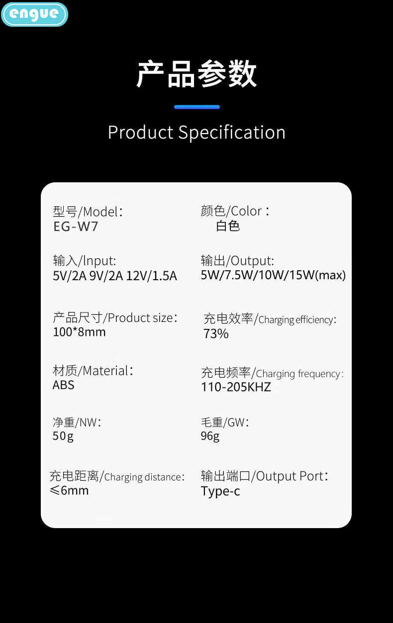 恩谷（ENGUE）15W白色快充无线充电器EG-W7 一放即充 便捷出行 无线充