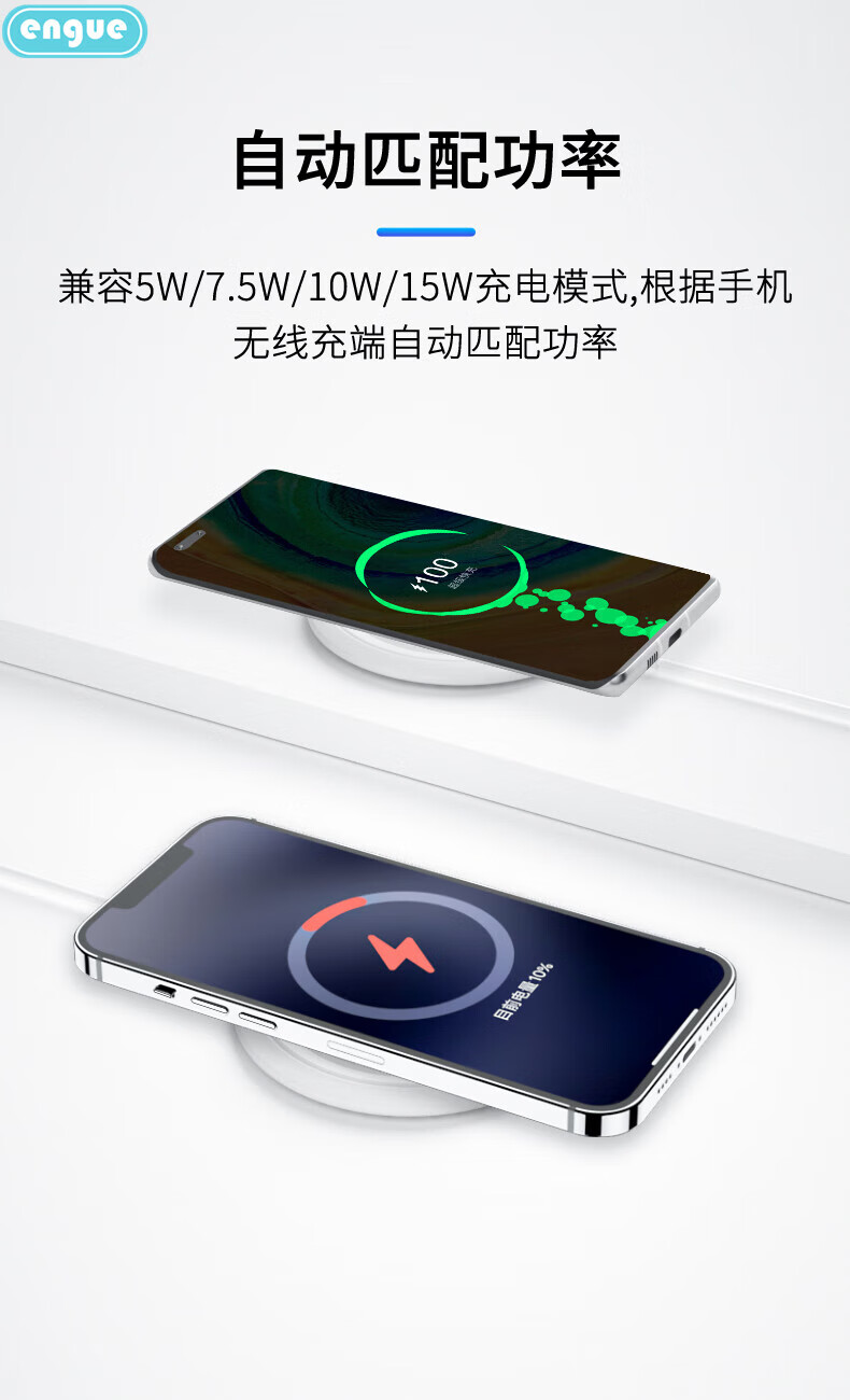 恩谷（ENGUE）15W白色快充无线充电器EG-W7 一放即充 便捷出行 无线充