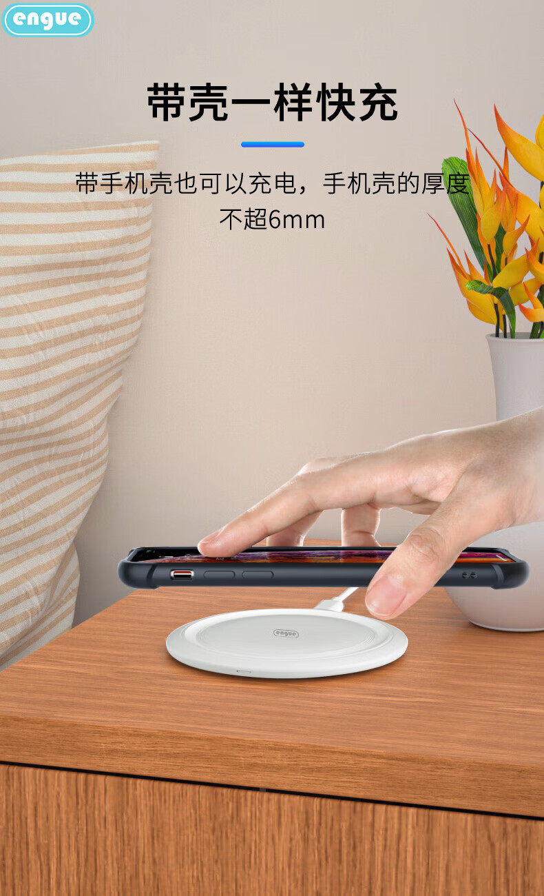 恩谷（ENGUE）15W白色快充无线充电器EG-W7 一放即充 便捷出行 无线充