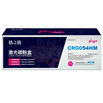 格之格CRG054HM适用于Canoni-SENSYSLBP621Cw/LBP623Cdn/LBP623Cdw/imageCLASSMF641Cw/