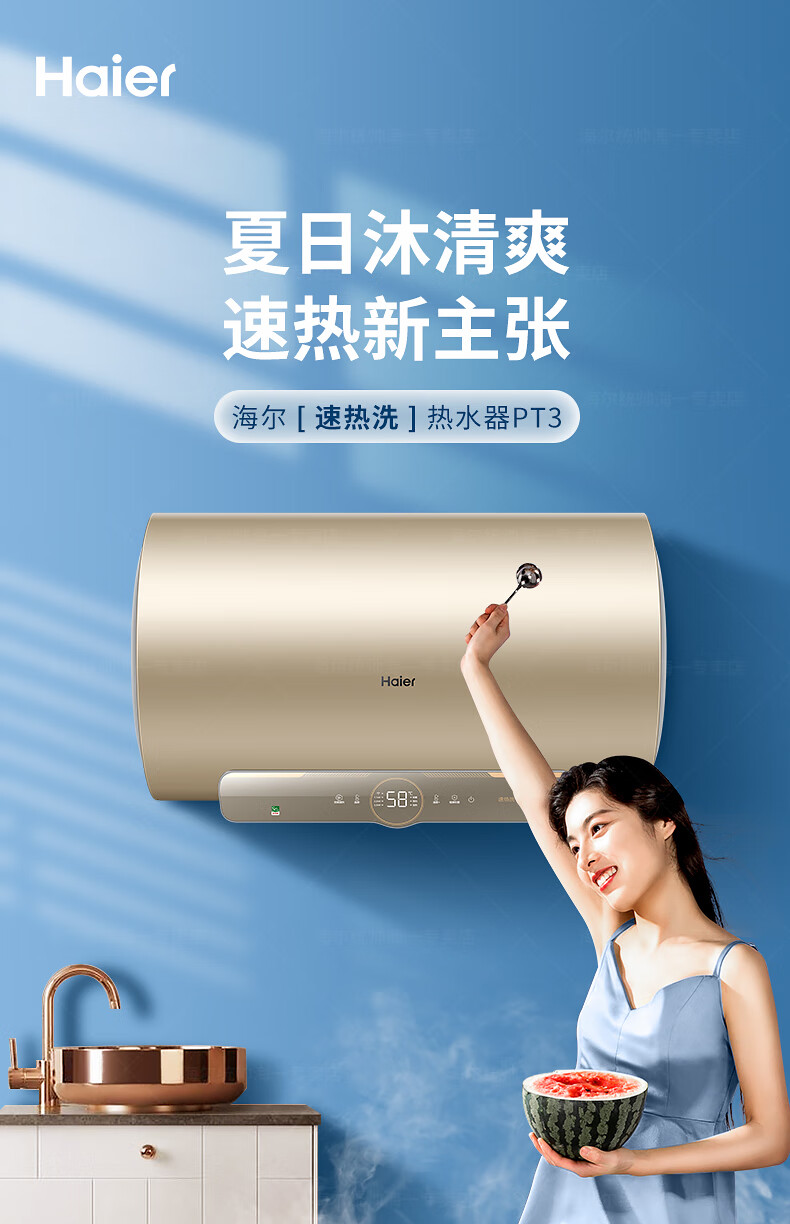 海尔（Haier）储水式80升电热水器 变频速热一级能效储水式洗浴 幻影蓝色 EC8002-PT3U1