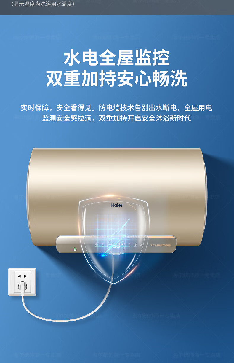 海尔（Haier）储水式80升电热水器 变频速热一级能效储水式洗浴 幻影蓝色 EC8002-PT3U1