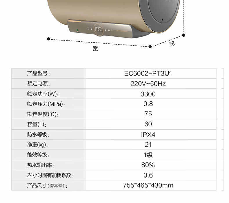 海尔（Haier）储水式80升电热水器 变频速热一级能效储水式洗浴 幻影蓝色 EC8002-PT3U1