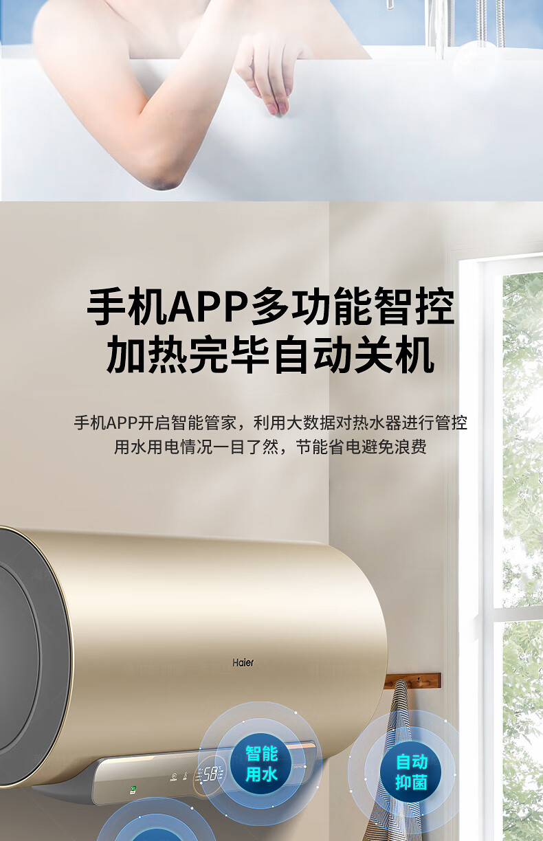 海尔（Haier）储水式80升电热水器 变频速热一级能效储水式洗浴 幻影蓝色 EC8002-PT3U1