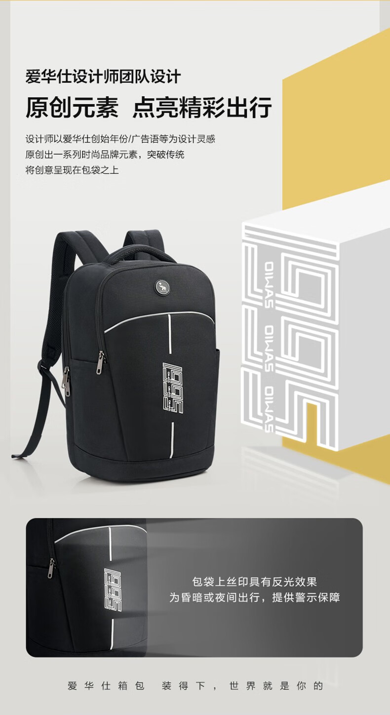 爱华仕（OIWAS）大容量休闲包学生书包尼龙双肩包OCB4631 黑色