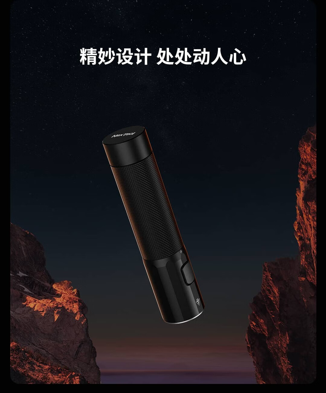 纳拓强光应急户外超亮便携耐用手电筒Type-C直充NE20069小直常规版