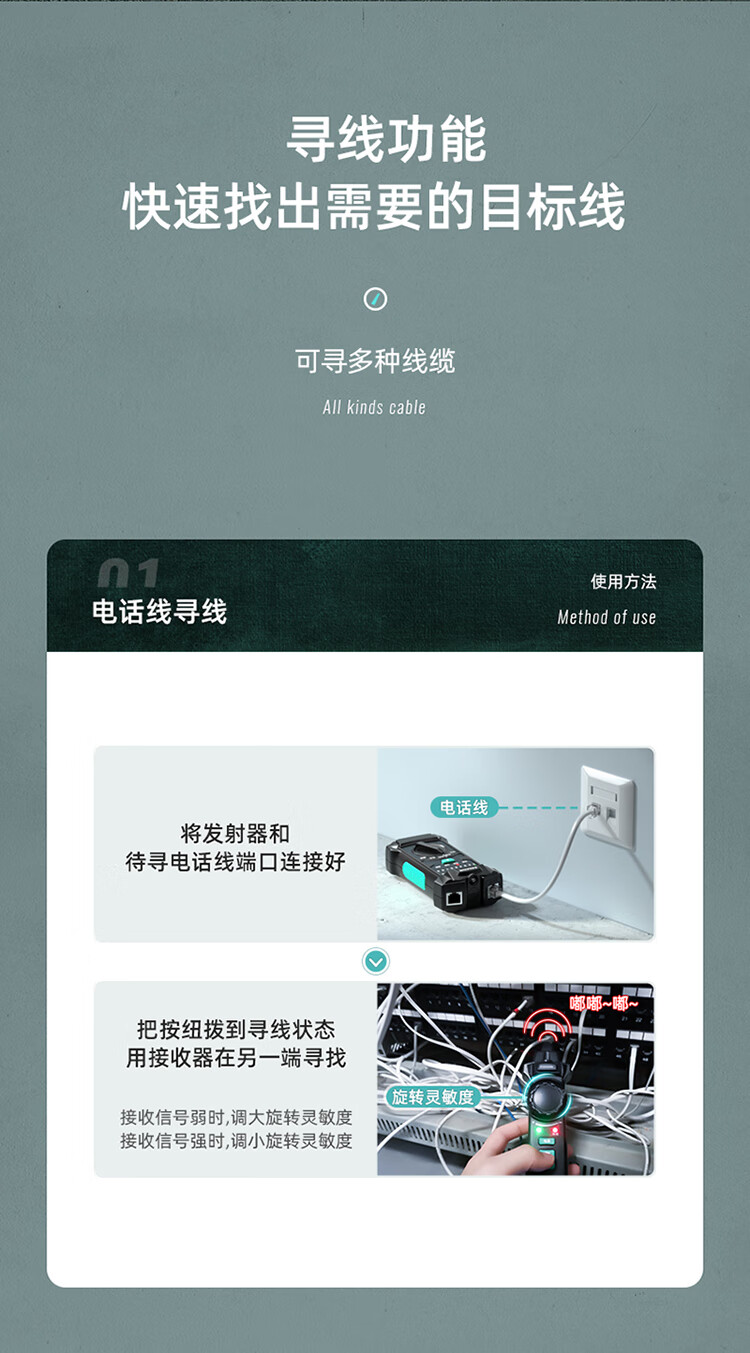 SAMZHE山泽 SZ-D266 网络寻线仪 多功能电话网络测线巡线仪【60V耐压/POE寻线套装】 抗干扰交换机寻线/