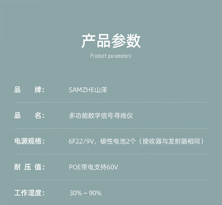 SAMZHE山泽 SZ-D266 网络寻线仪 多功能电话网络测线巡线仪【60V耐压/POE寻线套装】 抗干扰交换机寻线/