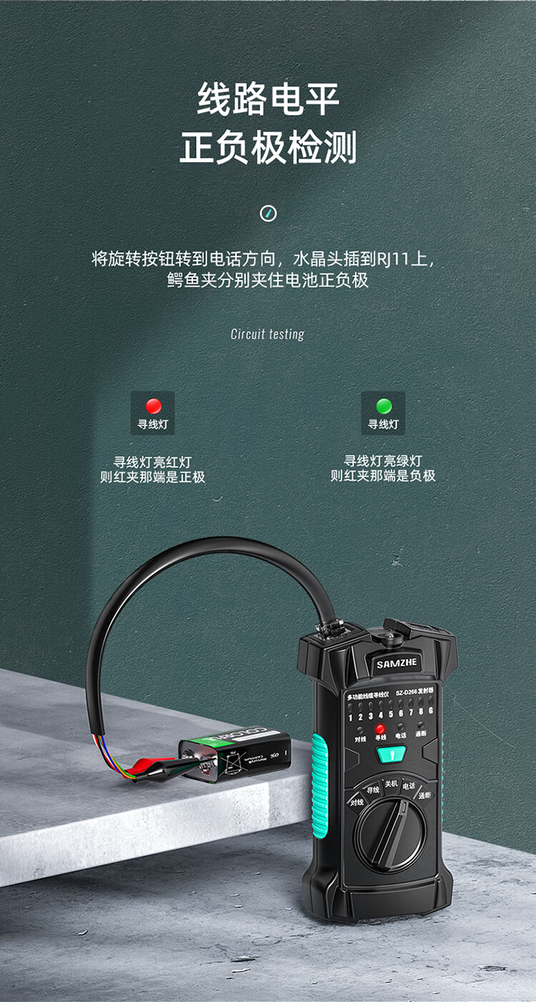 SAMZHE山泽 SZ-D266 网络寻线仪 多功能电话网络测线巡线仪【60V耐压/POE寻线套装】 抗干扰交换机寻线/