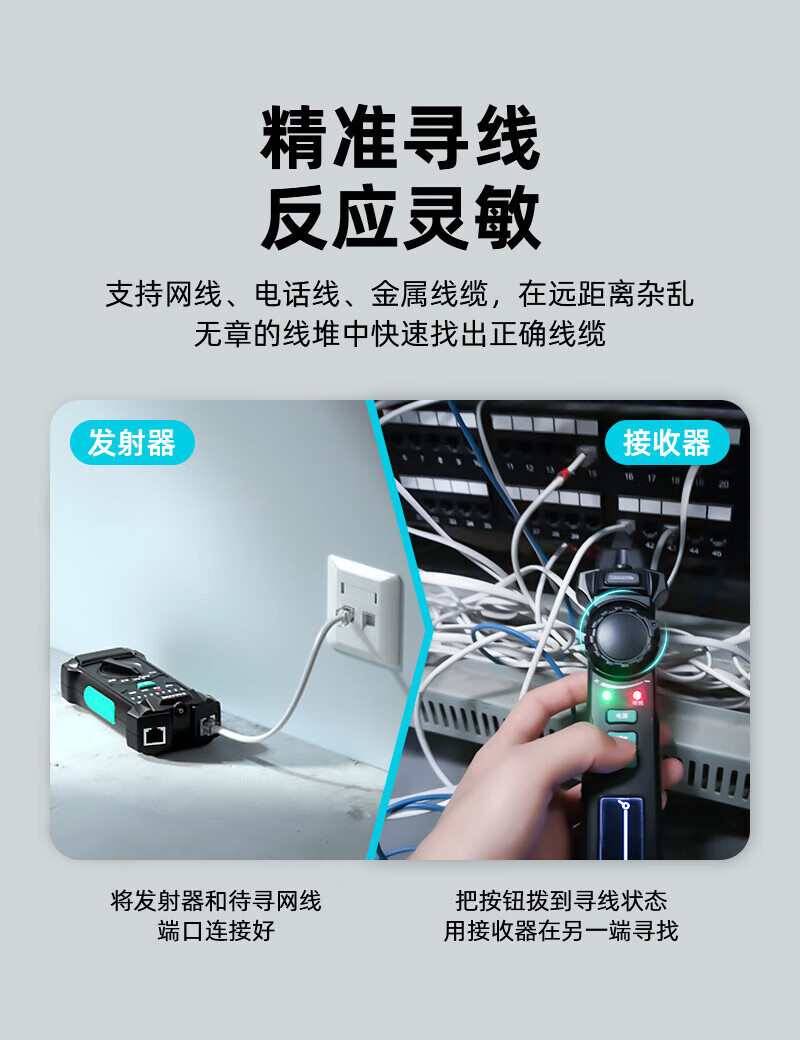 SAMZHE山泽 SZ-D266 网络寻线仪 多功能电话网络测线巡线仪【60V耐压/POE寻线套装】 抗干扰交换机寻线/