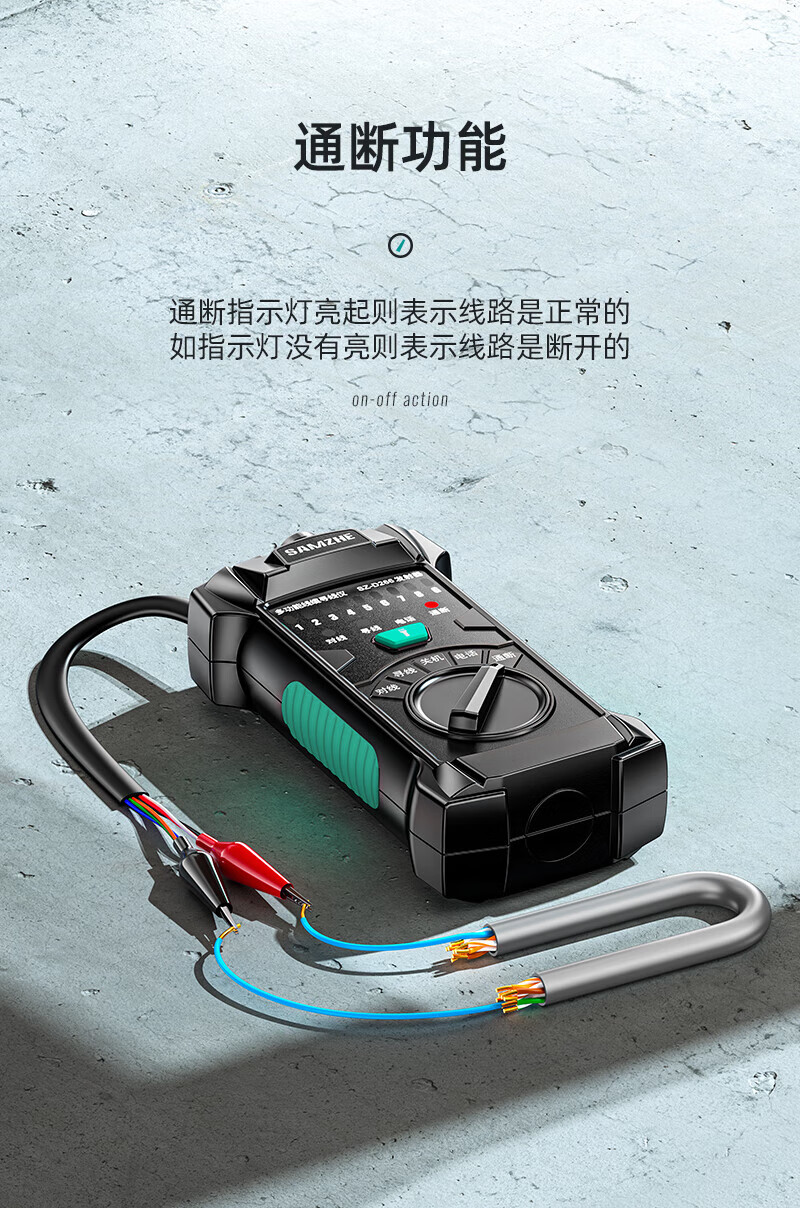 SAMZHE山泽 SZ-D266 网络寻线仪 多功能电话网络测线巡线仪【60V耐压/POE寻线套装】 抗干扰交换机寻线/