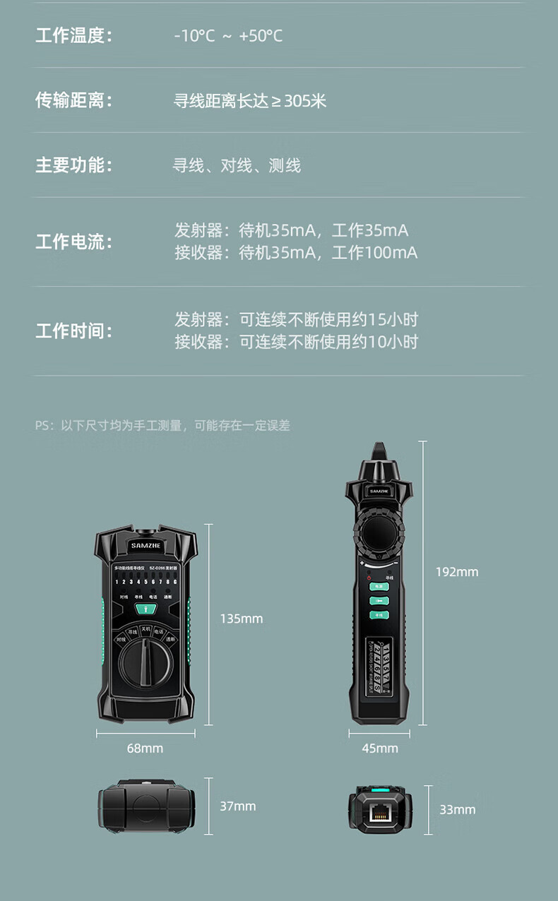 SAMZHE山泽 SZ-D266 网络寻线仪 多功能电话网络测线巡线仪【60V耐压/POE寻线套装】 抗干扰交换机寻线/