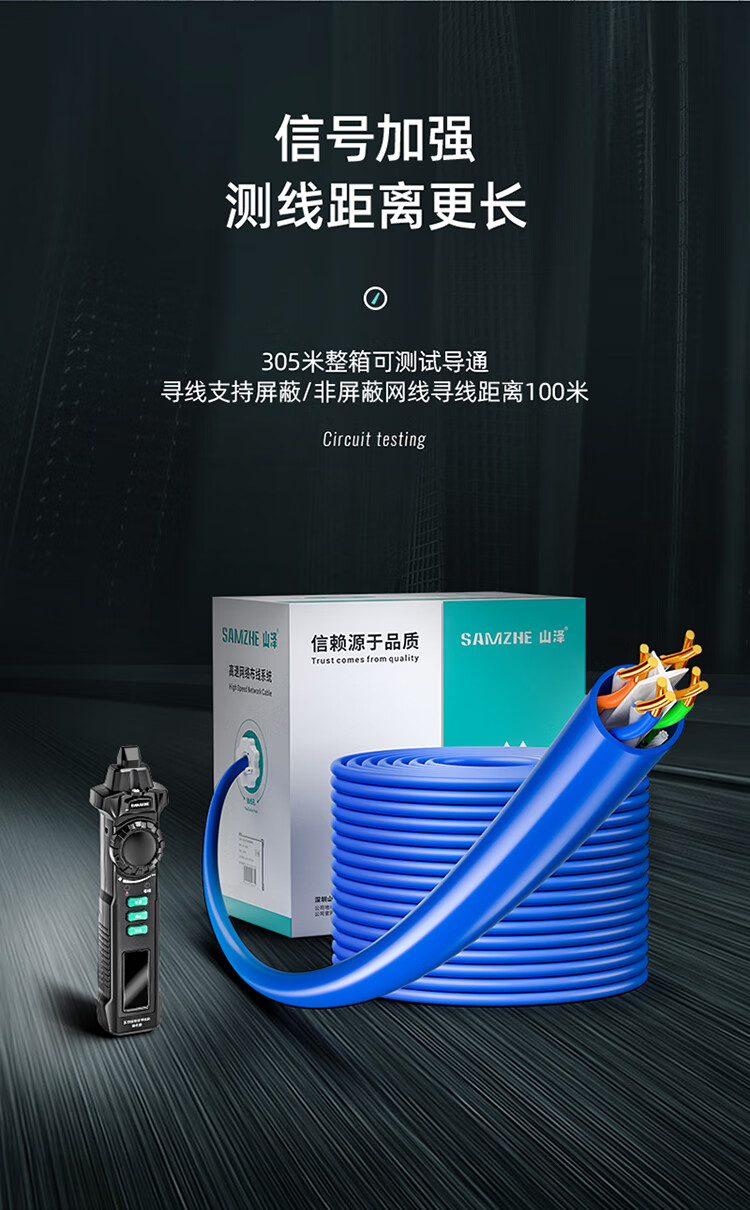 SAMZHE山泽 SZ-D266 网络寻线仪 多功能电话网络测线巡线仪【60V耐压/POE寻线套装】 抗干扰交换机寻线/