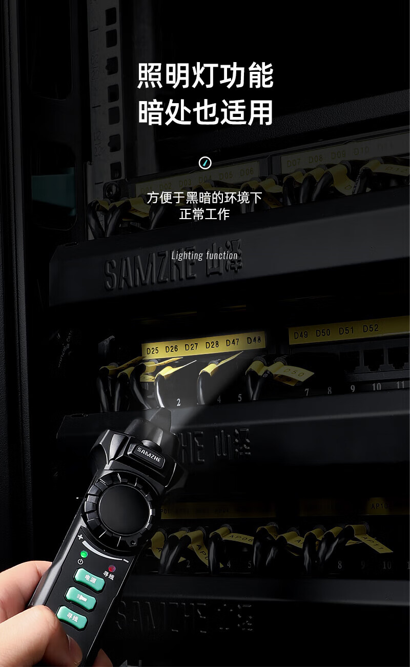 SAMZHE山泽 SZ-D266 网络寻线仪 多功能电话网络测线巡线仪【60V耐压/POE寻线套装】 抗干扰交换机寻线/