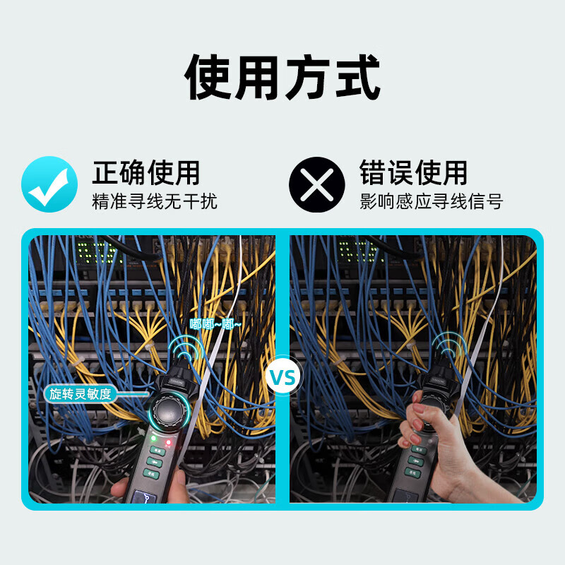 SAMZHE山泽 SZ-D266 网络寻线仪 多功能电话网络测线巡线仪【60V耐压/POE寻线套装】 抗干扰交换机寻线/