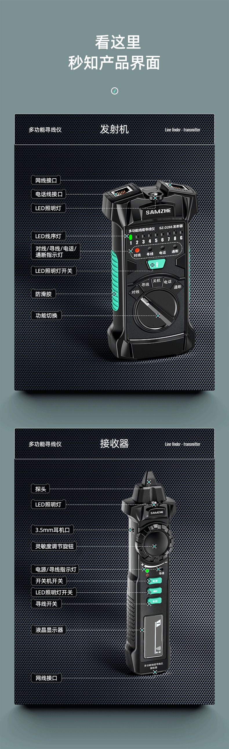 SAMZHE山泽 SZ-D266 网络寻线仪 多功能电话网络测线巡线仪【60V耐压/POE寻线套装】 抗干扰交换机寻线/