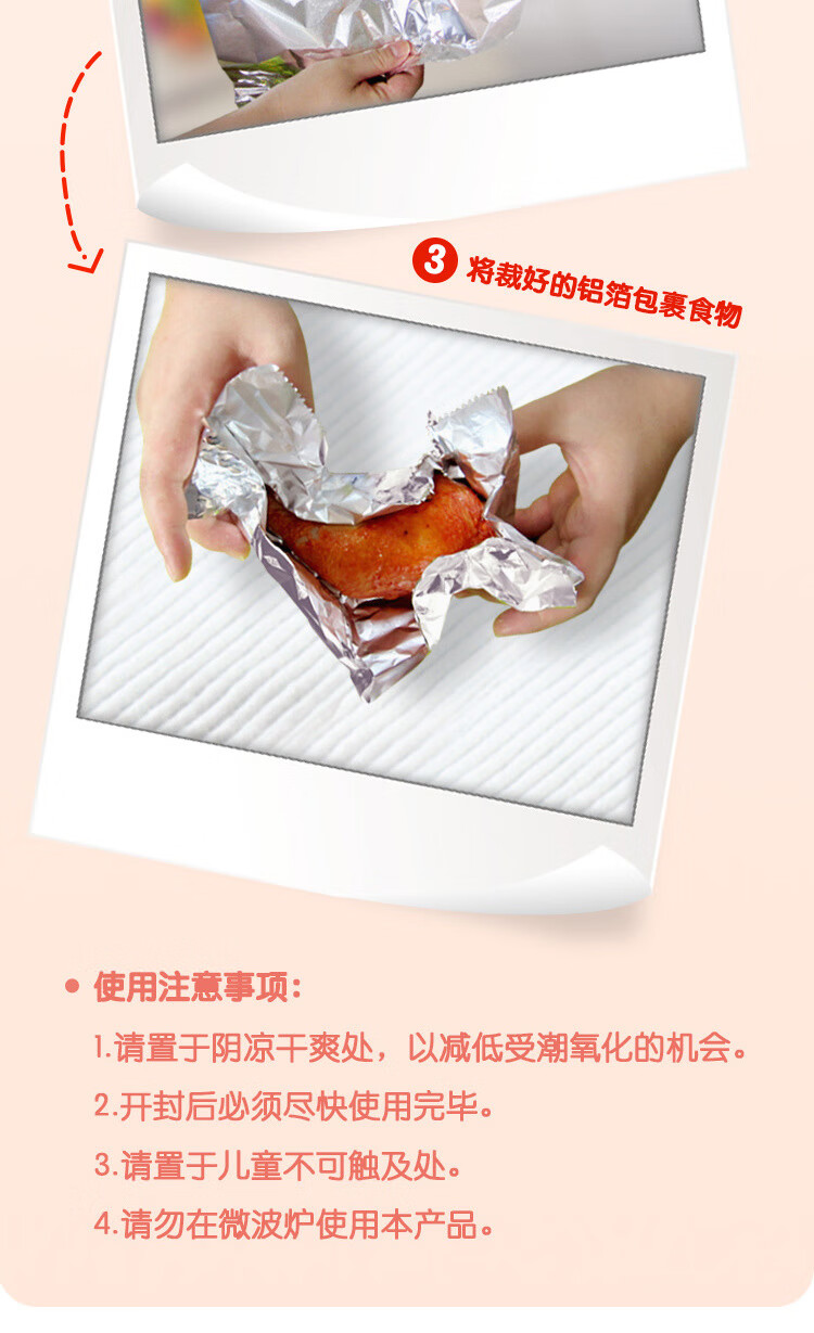 佳能（Glad） F8M烘培烧烤铝箔纸铝箔8米