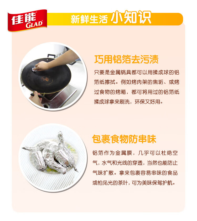 佳能（Glad） F8M烘培烧烤铝箔纸铝箔8米