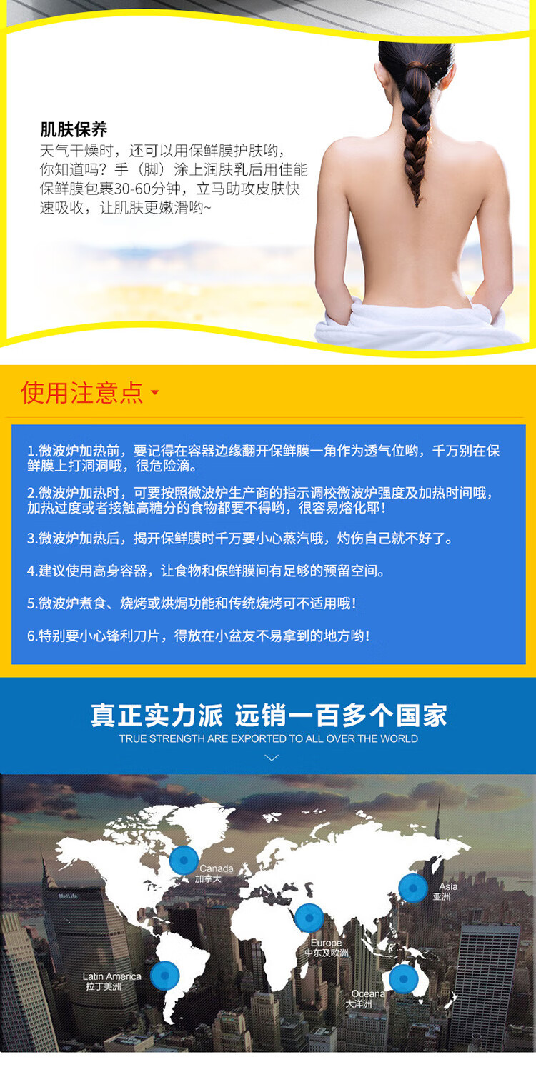 佳能（Glad） PW60M生鲜蔬果餐饮适用手撕保鲜膜60米