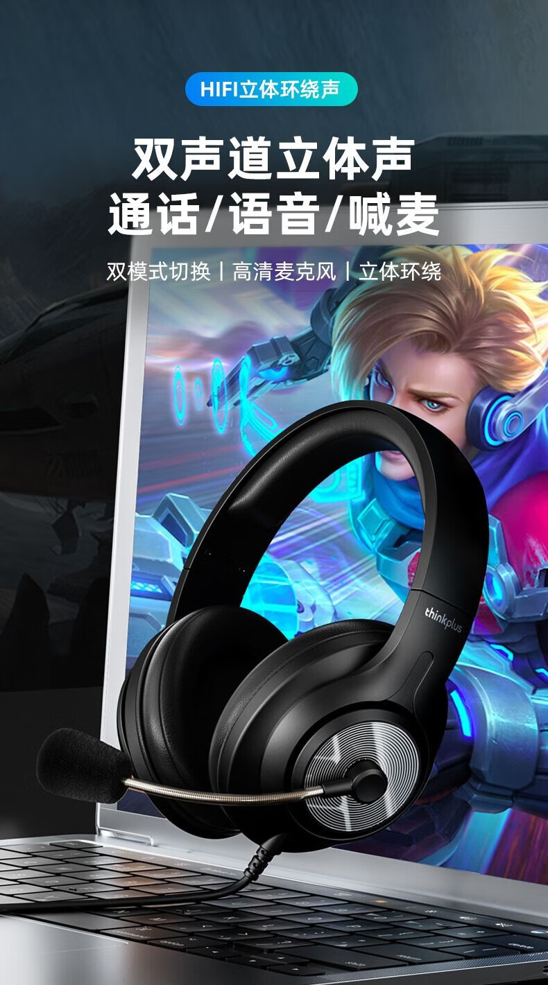 联想（Lenovo）ThinkPlus 电脑耳机头戴式话务耳机 笔记本网课台式听声辩位电竞网吧带麦 黑色 G25-A