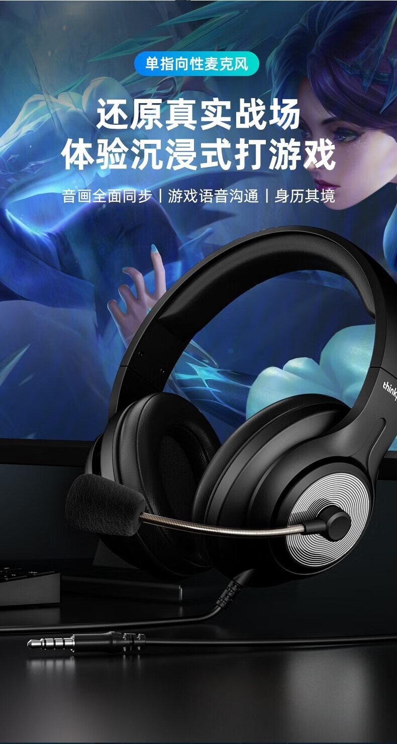 联想（Lenovo）ThinkPlus 电脑耳机头戴式话务耳机 笔记本网课台式听声辩位电竞网吧带麦 黑色 G25-A