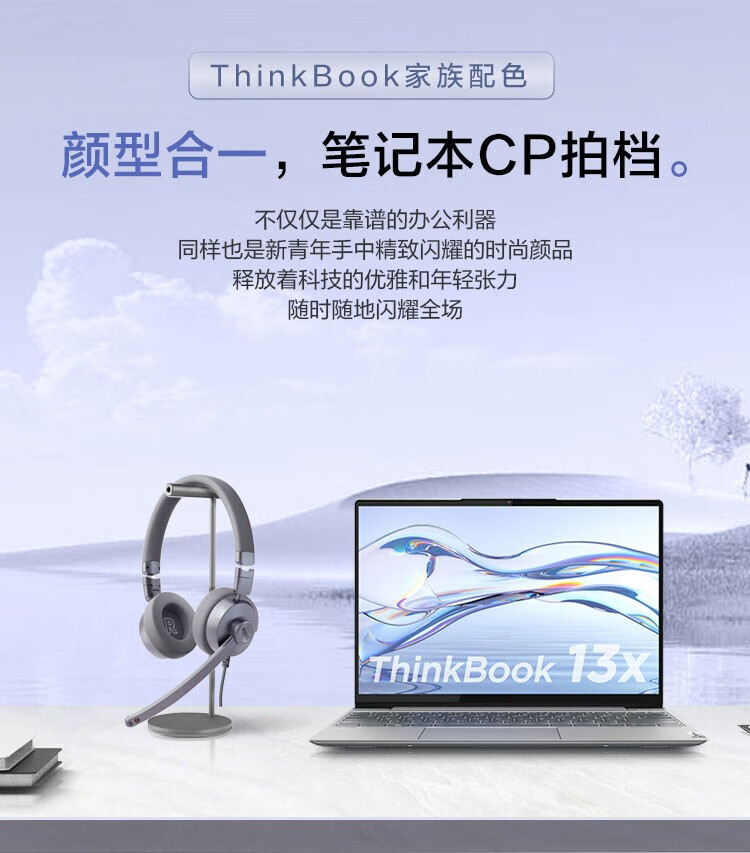 联想（Lenovo）ThinkPad 头戴式耳机 电脑游戏电竞耳麦 会议网课线控USB耳麦 有线环境降噪耳机 ENC80