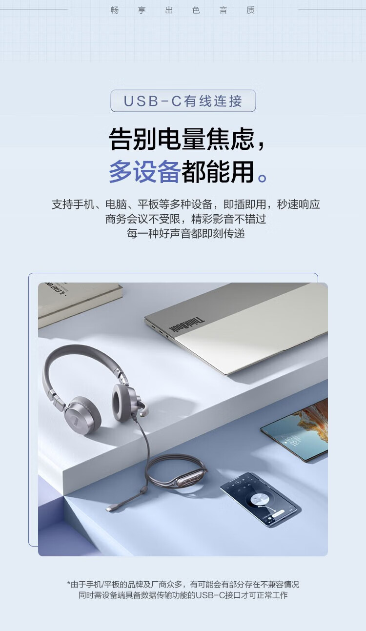 联想（Lenovo）ThinkPad 头戴式耳机 电脑游戏电竞耳麦 会议网课线控USB耳麦 有线环境降噪耳机 ENC80