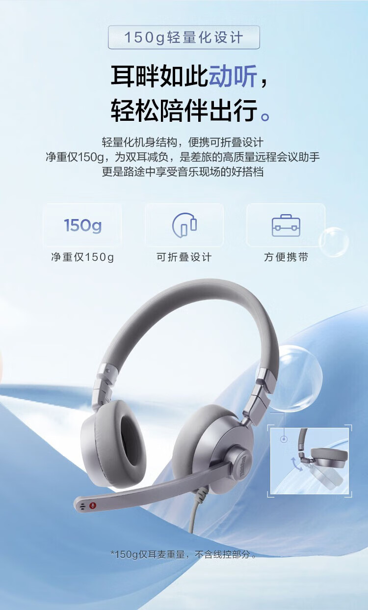 联想（Lenovo）ThinkPad 头戴式耳机 电脑游戏电竞耳麦 会议网课线控USB耳麦 有线环境降噪耳机 ENC80