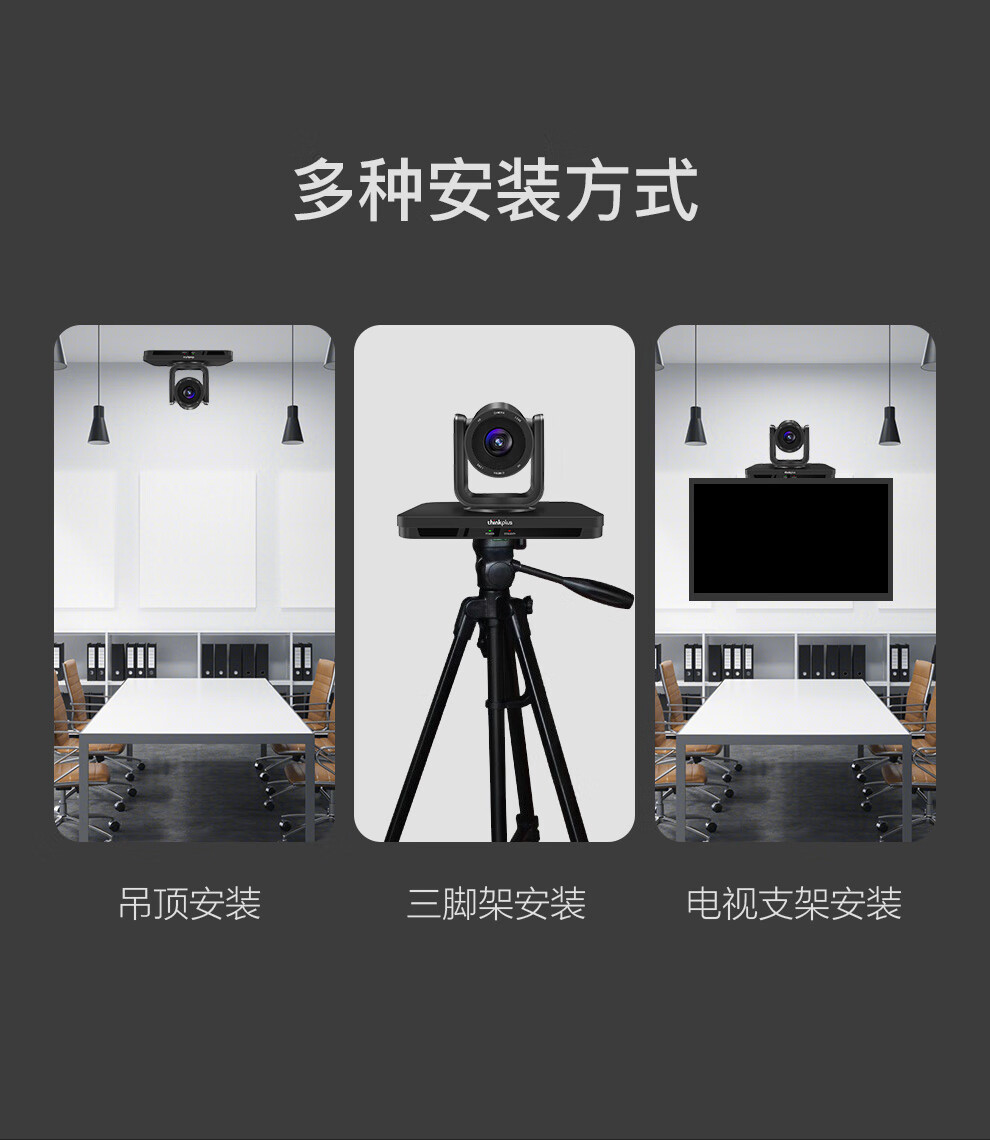 联想（Lenovo）Thinkplus 视频会议摄像头 3倍变焦广角云台摄像机 1080P教学教育 办公会议室设备 SX-HD15W