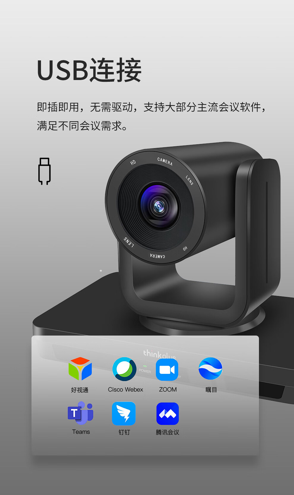 联想（Lenovo）Thinkplus 视频会议摄像头 3倍变焦广角云台摄像机 1080P教学教育 办公会议室设备 SX-HD15W
