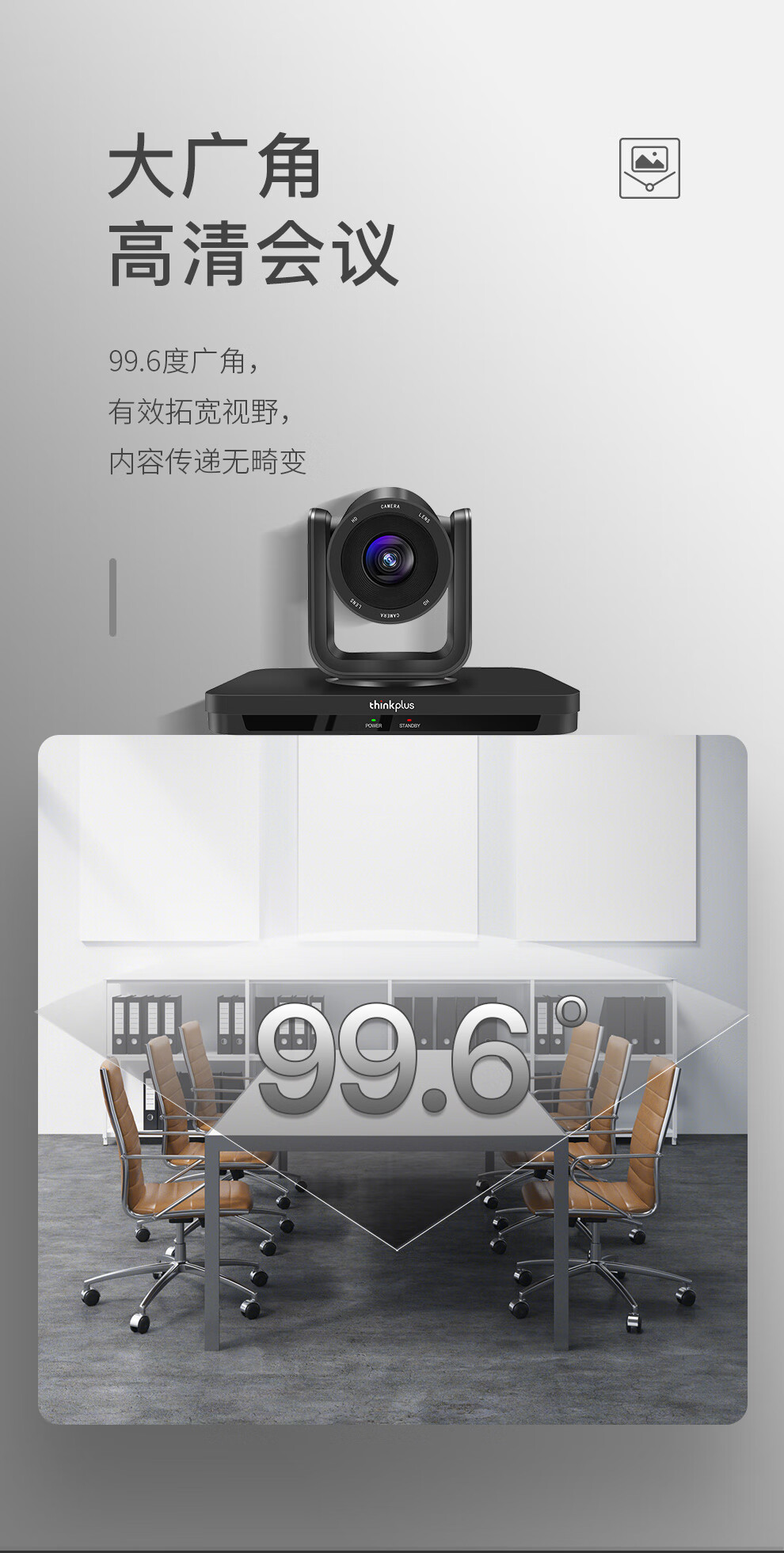 联想（Lenovo）Thinkplus 视频会议摄像头 3倍变焦广角云台摄像机 1080P教学教育 办公会议室设备 SX-HD15W