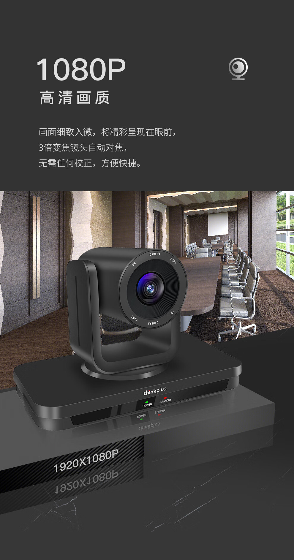 联想（Lenovo）Thinkplus 视频会议摄像头 3倍变焦广角云台摄像机 1080P教学教育 办公会议室设备 SX-HD15W
