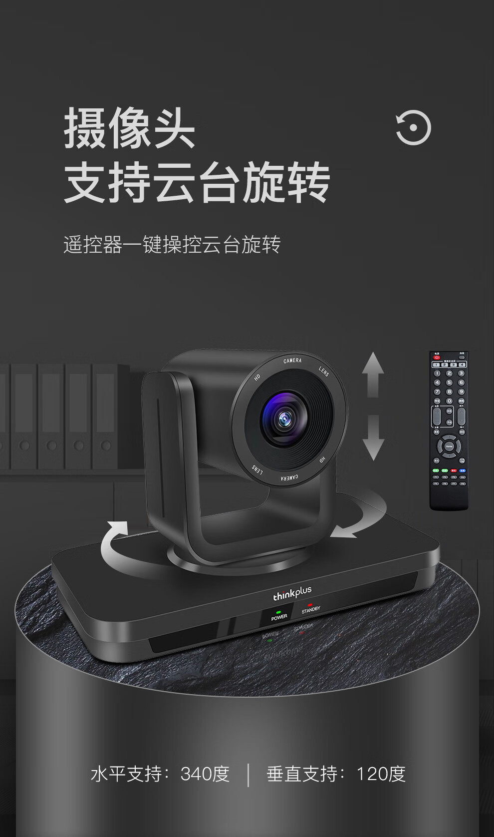 联想（Lenovo）Thinkplus 视频会议摄像头 3倍变焦广角云台摄像机 1080P教学教育 办公会议室设备 SX-HD15W
