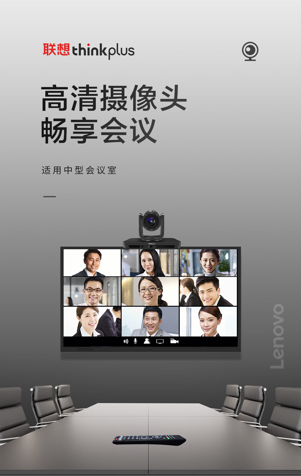 联想（Lenovo）Thinkplus 视频会议摄像头 3倍变焦广角云台摄像机 1080P教学教育 办公会议室设备 SX-HD15W