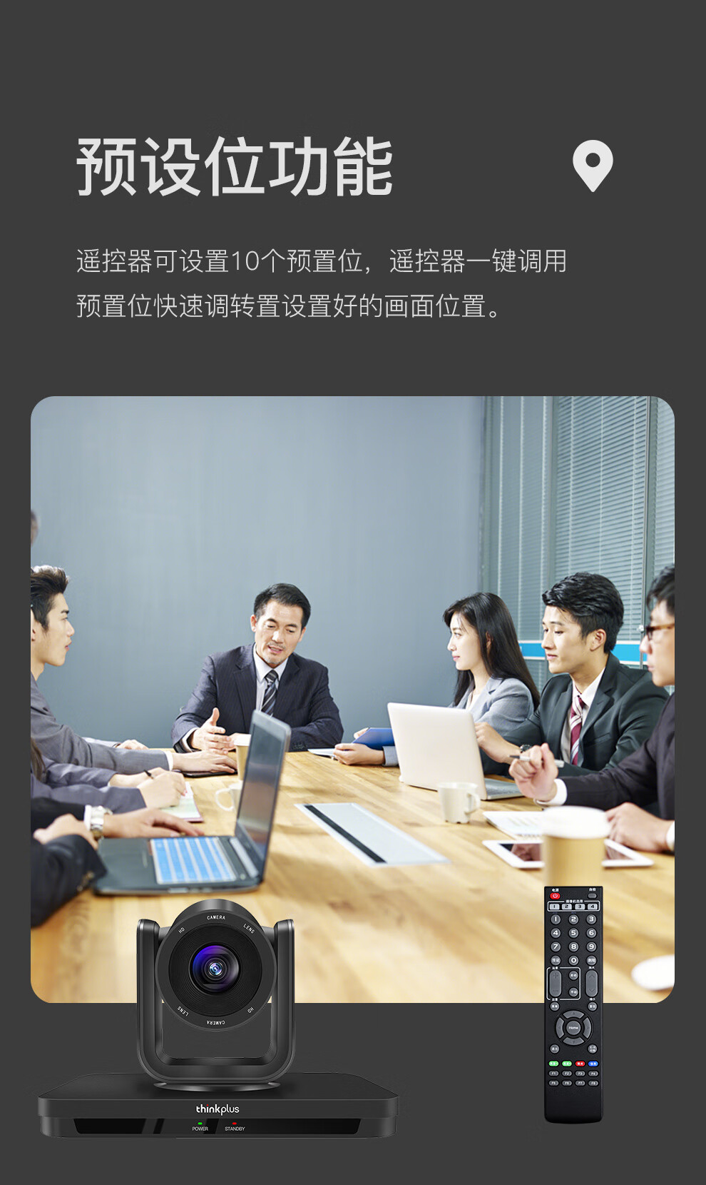 联想（Lenovo）Thinkplus 视频会议摄像头 3倍变焦广角云台摄像机 1080P教学教育 办公会议室设备 SX-HD15W