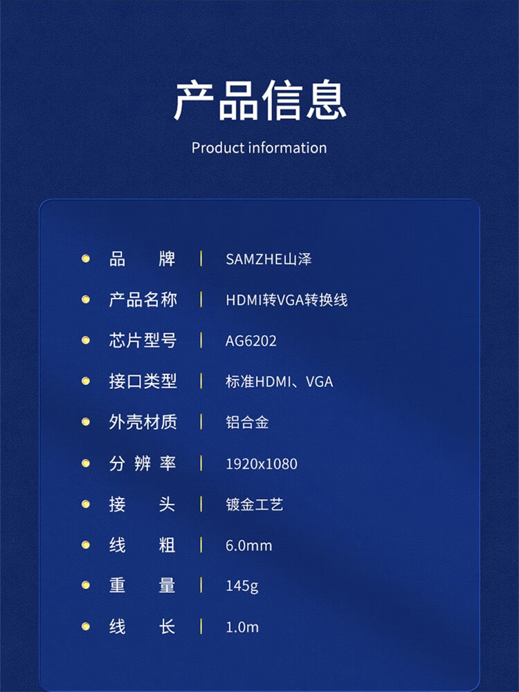 山泽(SAMZHE) HDMI转VGA转换器线 高清转接头投屏视频线 笔记本盒子显示器1米 HVL10