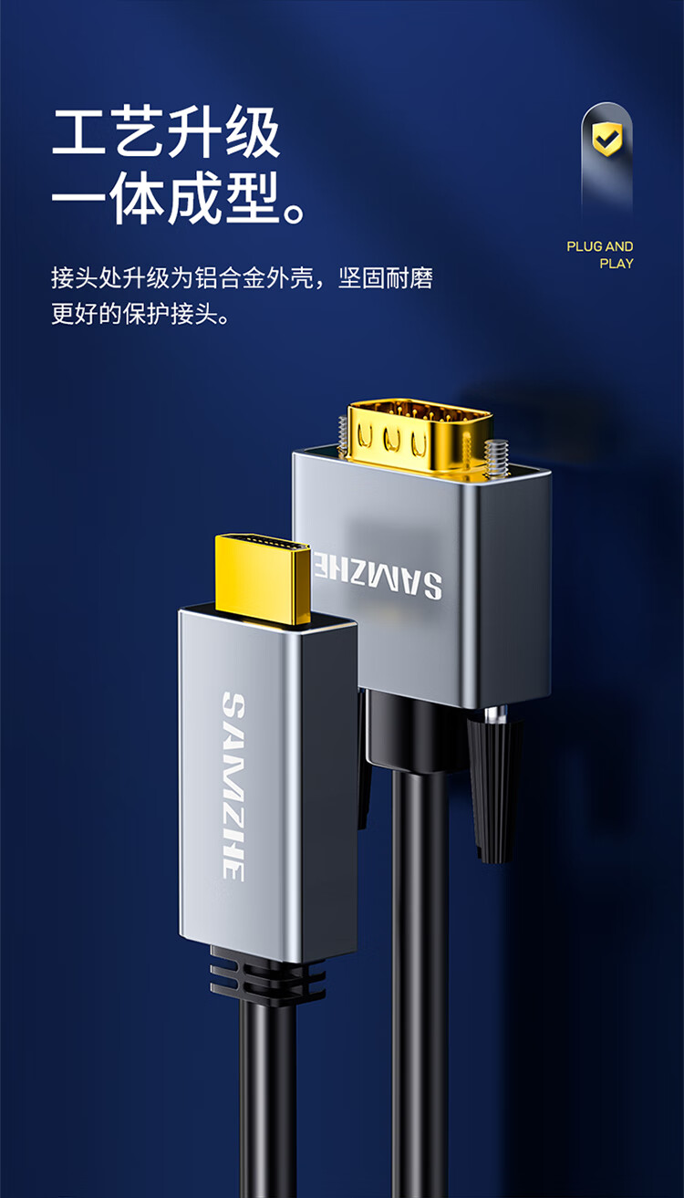 山泽(SAMZHE) HDMI转VGA转换器线 高清转接头投屏视频线 笔记本盒子显示器1米 HVL10