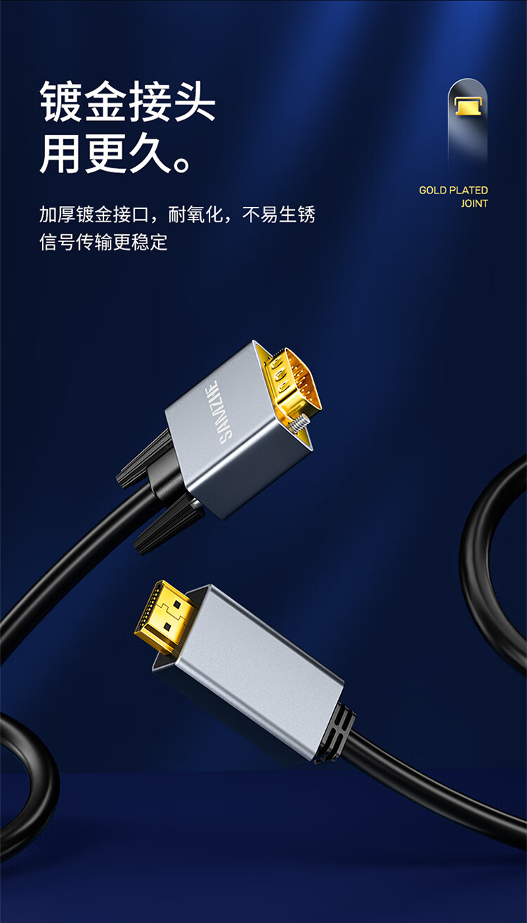山泽(SAMZHE) HDMI转VGA转换器线 高清转接头投屏视频线 笔记本盒子显示器1米 HVL10