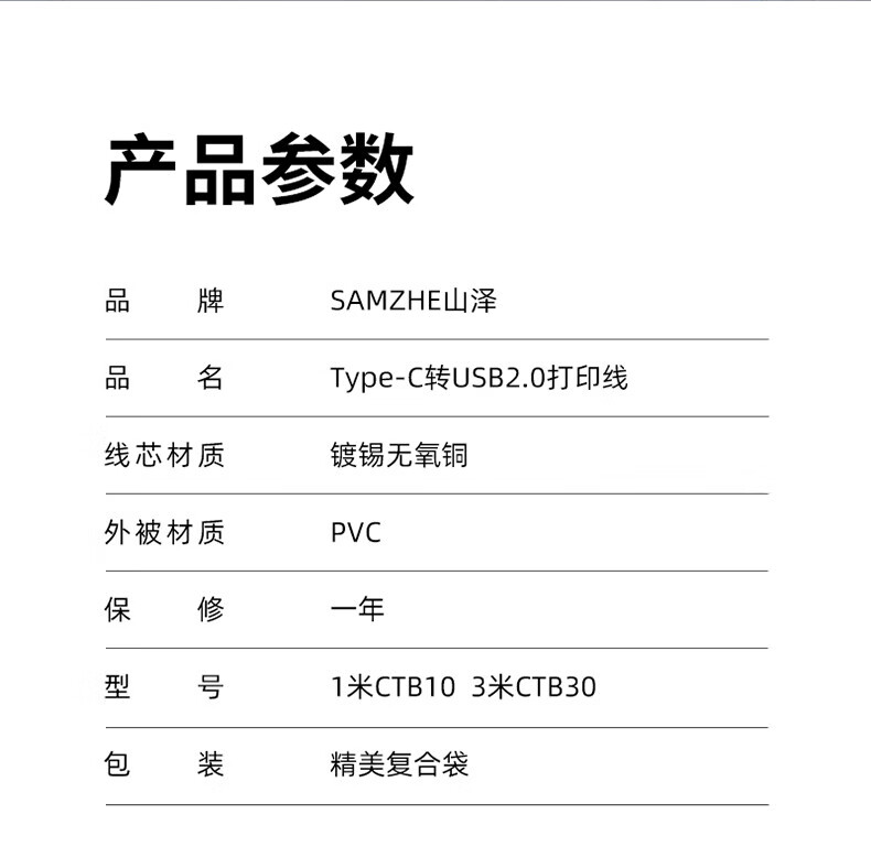 山泽(SAMZHE)  CTB10 Type-c转2.0打印机线 方口接头打印数据线 适用爱普生惠普HP佳能打印机 1米